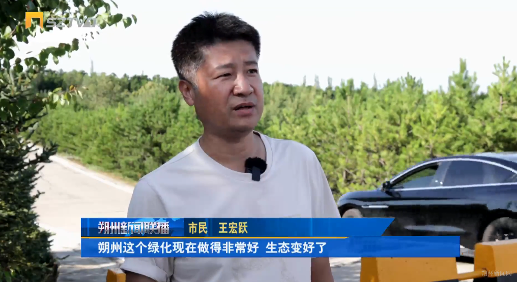 朔州：治沙植绿清水净气 绘就生态幸福家园